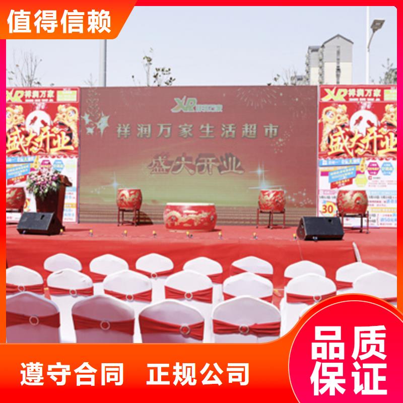 庆典活动大型庆典公司靠谱商家