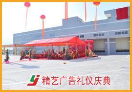 礼仪图片|礼仪样板图|礼仪-惠州精艺广告礼仪庆典服务