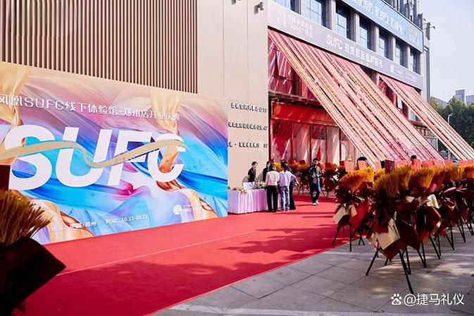 郑州捷马礼仪:17年深耕,从开业庆典到行业峰会的全案活动服务伙伴