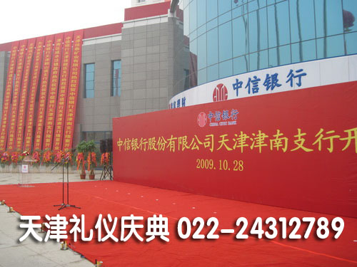 【礼仪庆典策划服务】_礼仪庆典策划服务价格_礼仪庆典策划服务批发_礼仪庆典策划服务供应商-搜了网礼仪庆典策划服务产品搜索